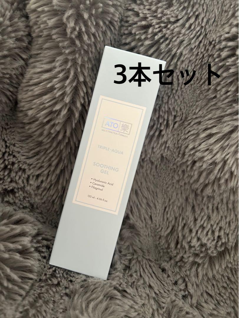 アトラク◯トリプルアクアスーディングジェルATO楽◯ルビーセル３本セット