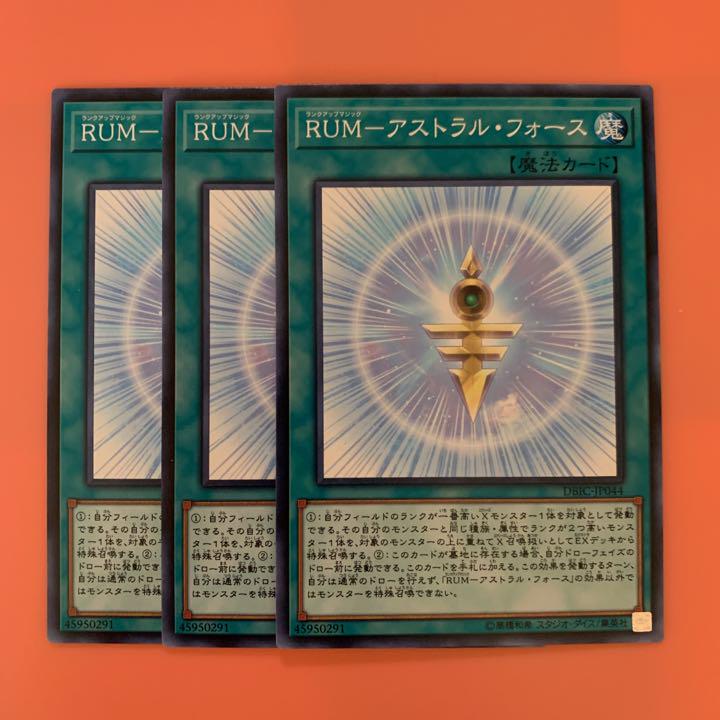 メルカリ 遊戯王 rum アストラル フォース 3枚セット 300 中古や未使用のフリマ メルカリ 遊戯王 rum アストラル フォース 3枚セット 300 中古や未使用のフリマ