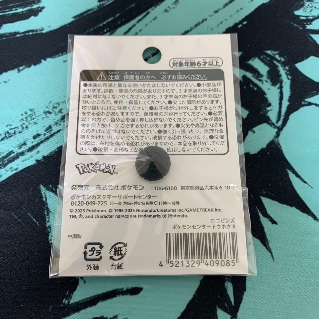 新品未開封】ポケモンセンタートウホク限定 ロゴピンズ ピカチュウと