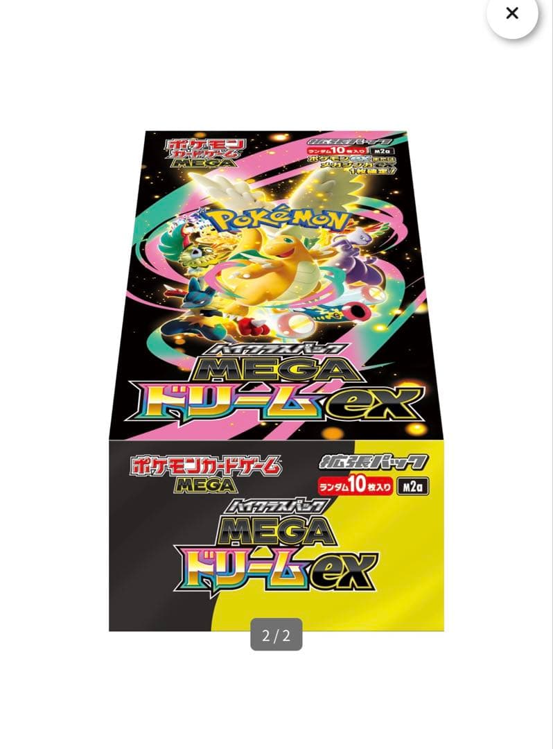 ポケモンカードゲーム MEGA ハイクラスパック MEGAドリームex BOX‼️