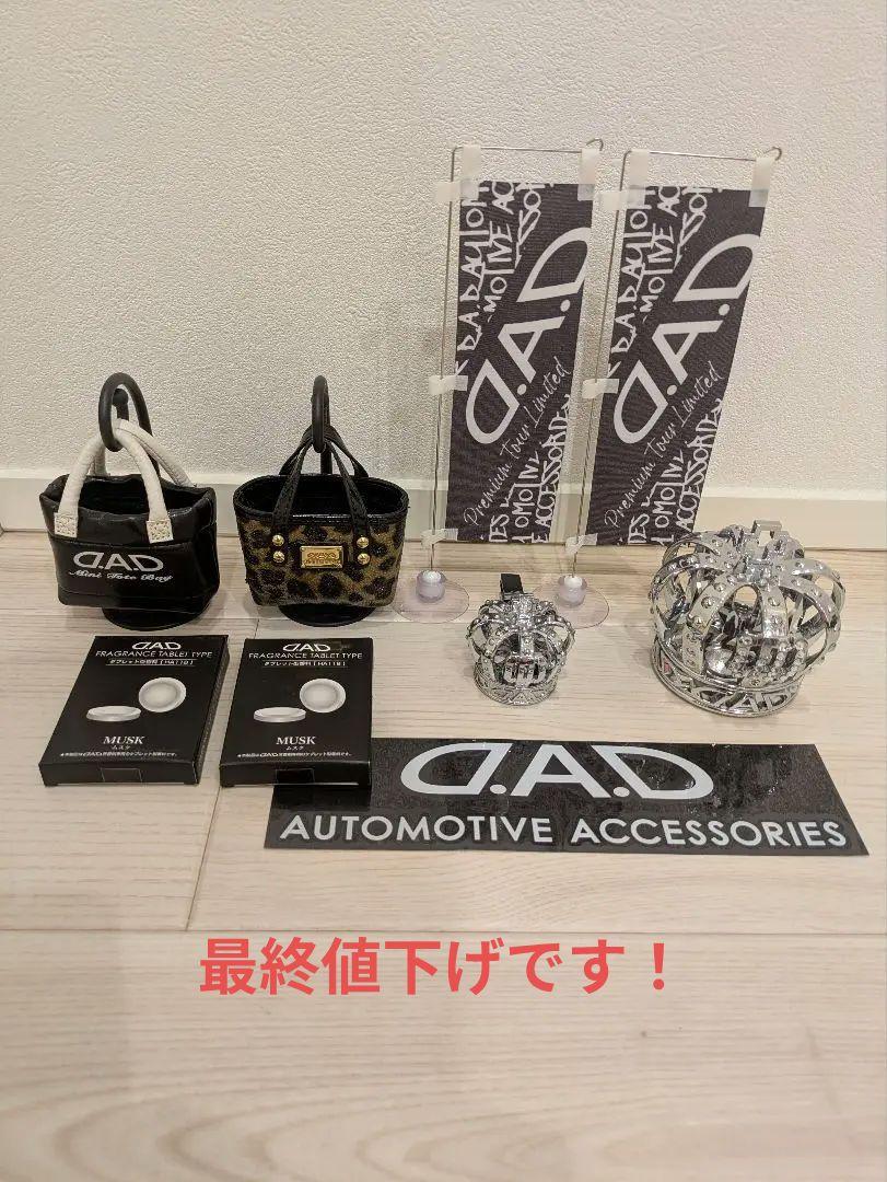 DAD デーアーデー ギャルソン フラッグ フレグランス トートバッグ