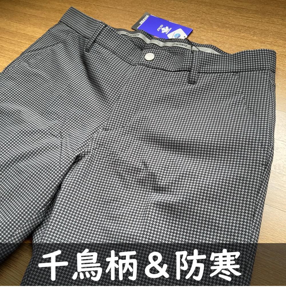 激安通販 デサントゴルフ メンズ ゴルフ パンツ 秋冬 厚手 中綿 防寒 防風 ウォーム ウエア 男性用 Www Utcsteyr At