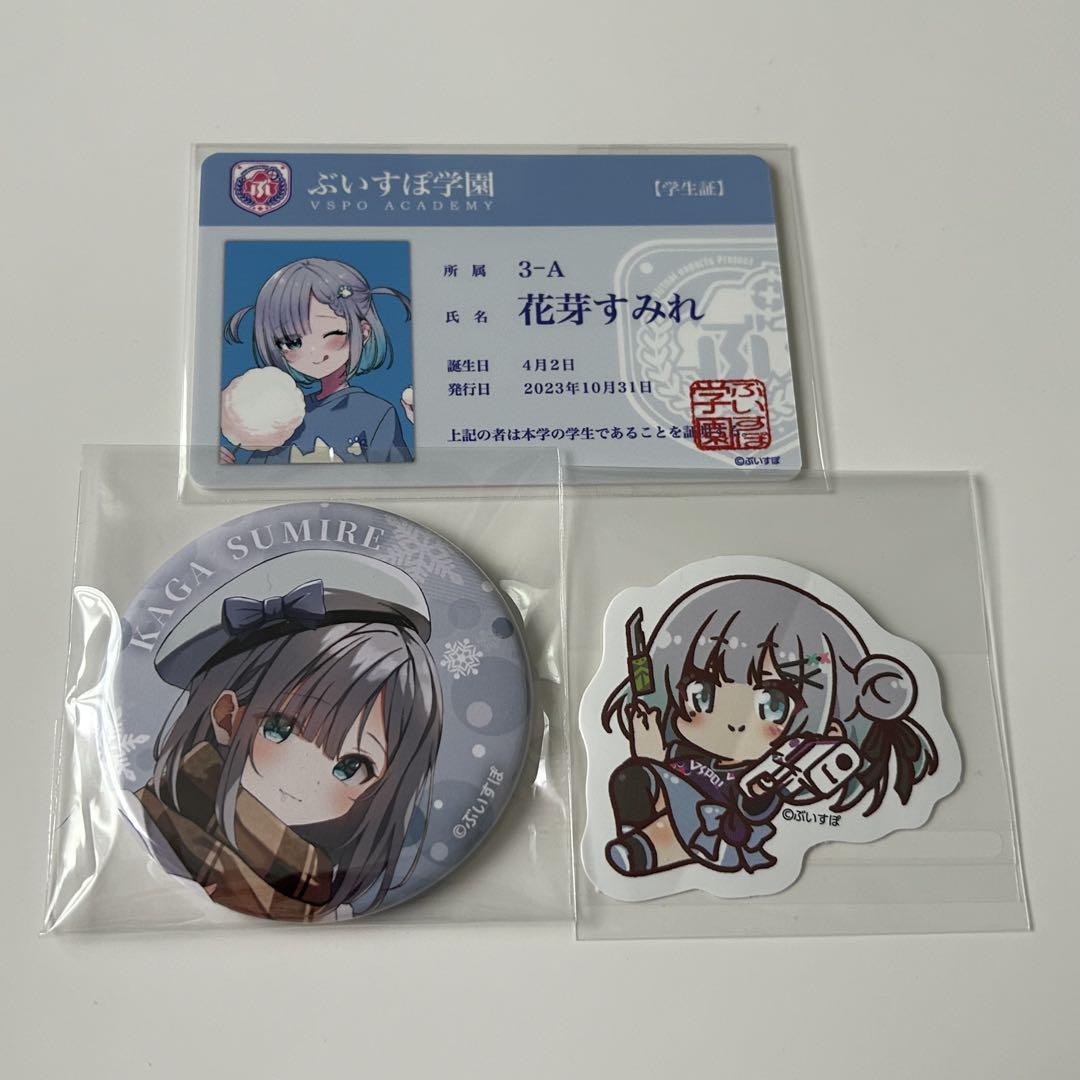 【超特価sale開催】  ぶいすぽ 花芽すみれ メルカリ - まとめ売り その他