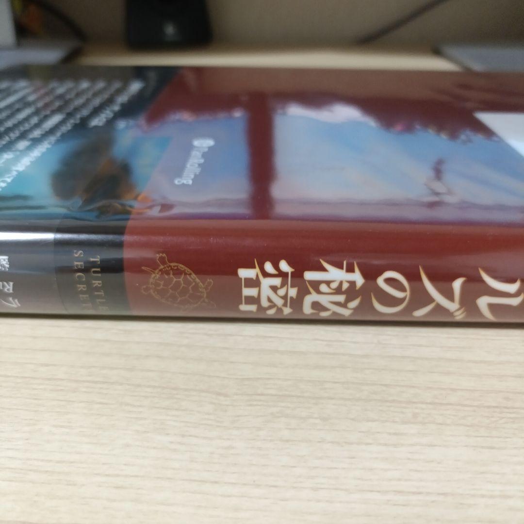 タートルズの秘密 : 最後に勝つ長期トレンドフォロー売買