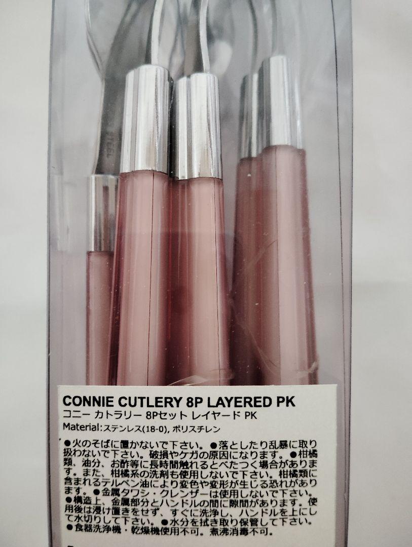 Francfranc、フランフラン食器セットとカトラリーセット（新品、未使用）