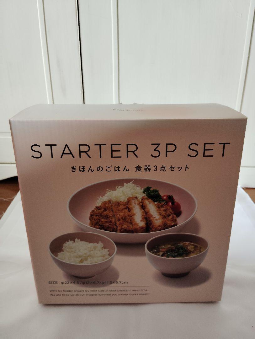 Francfranc、フランフラン食器セットとカトラリーセット（新品、未使用）