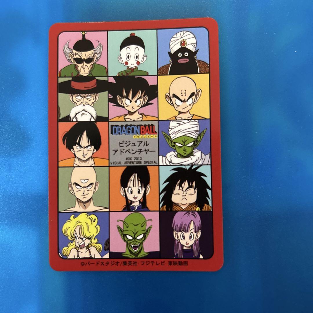 ドラゴンボール カードダス ビジュアルアドベンチャー 45