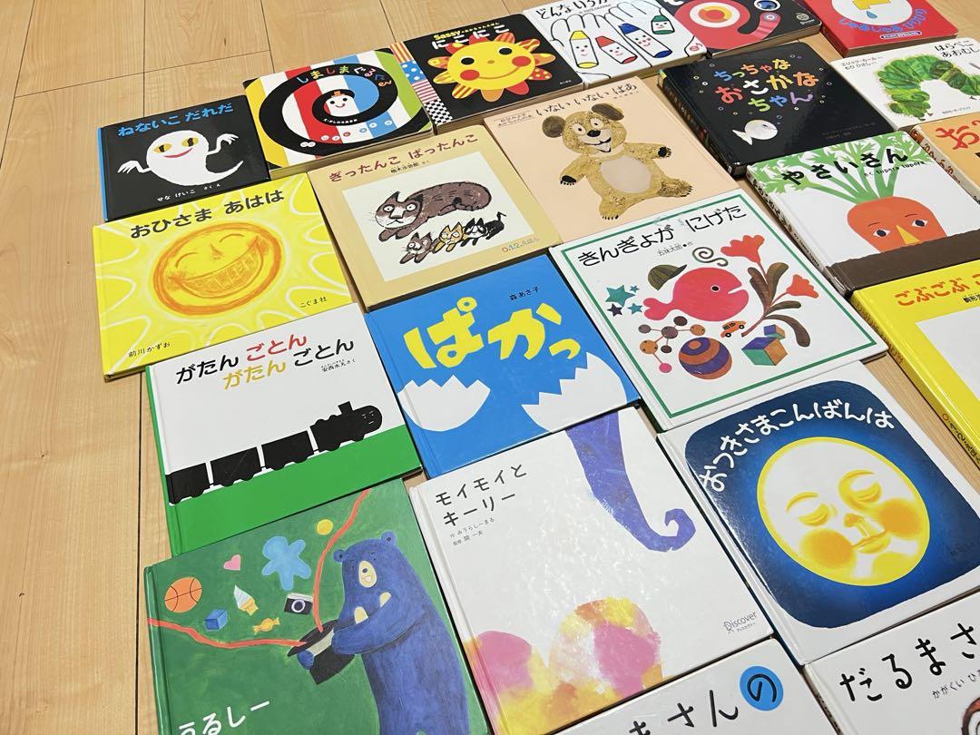 赤ちゃん 乳児向け 0歳 1歳 2歳 3歳おすすめ 人気絵本 26冊 まとめ売り