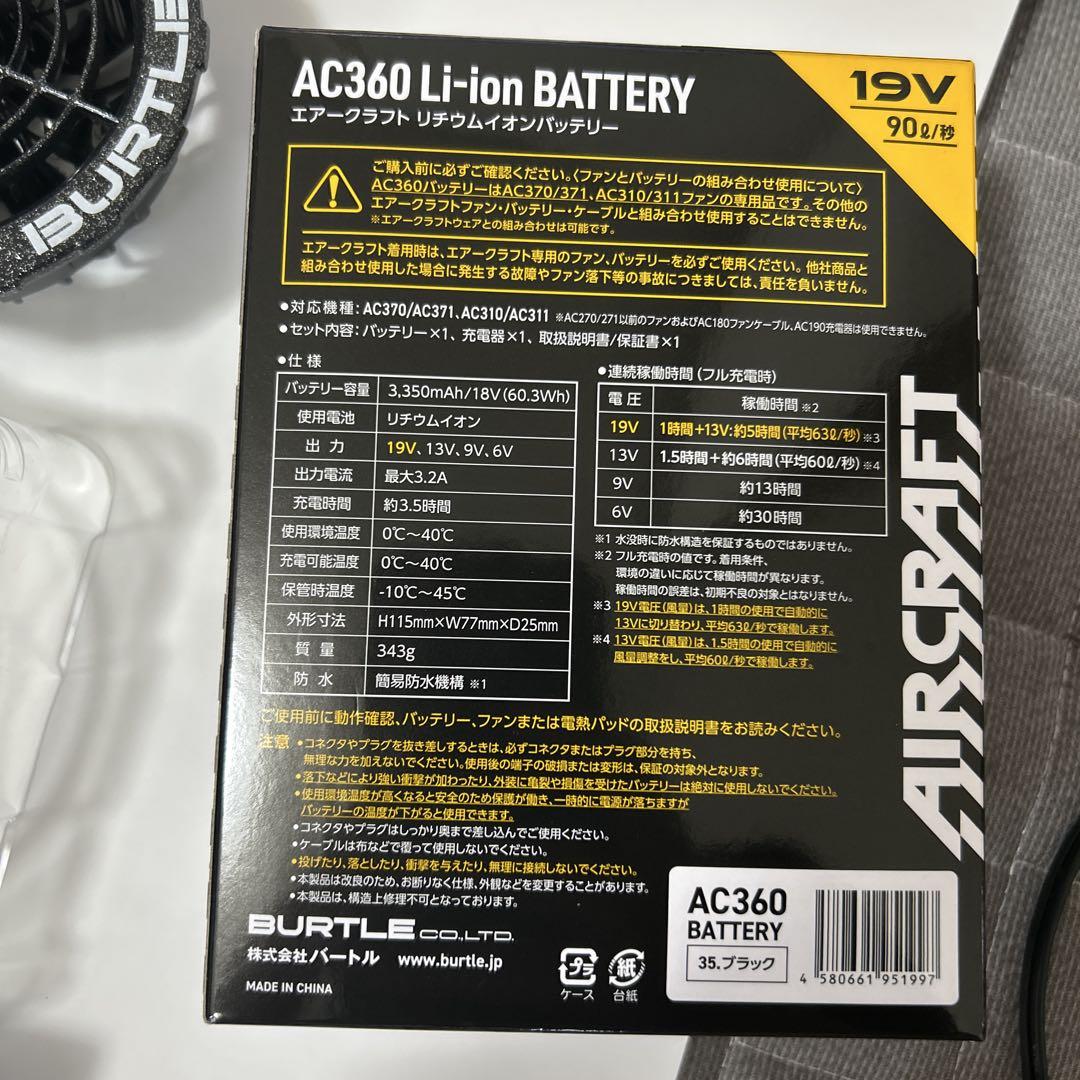 バートルBURTLE エアークラフト　19V バッテリー、ファンセット　おまけ付