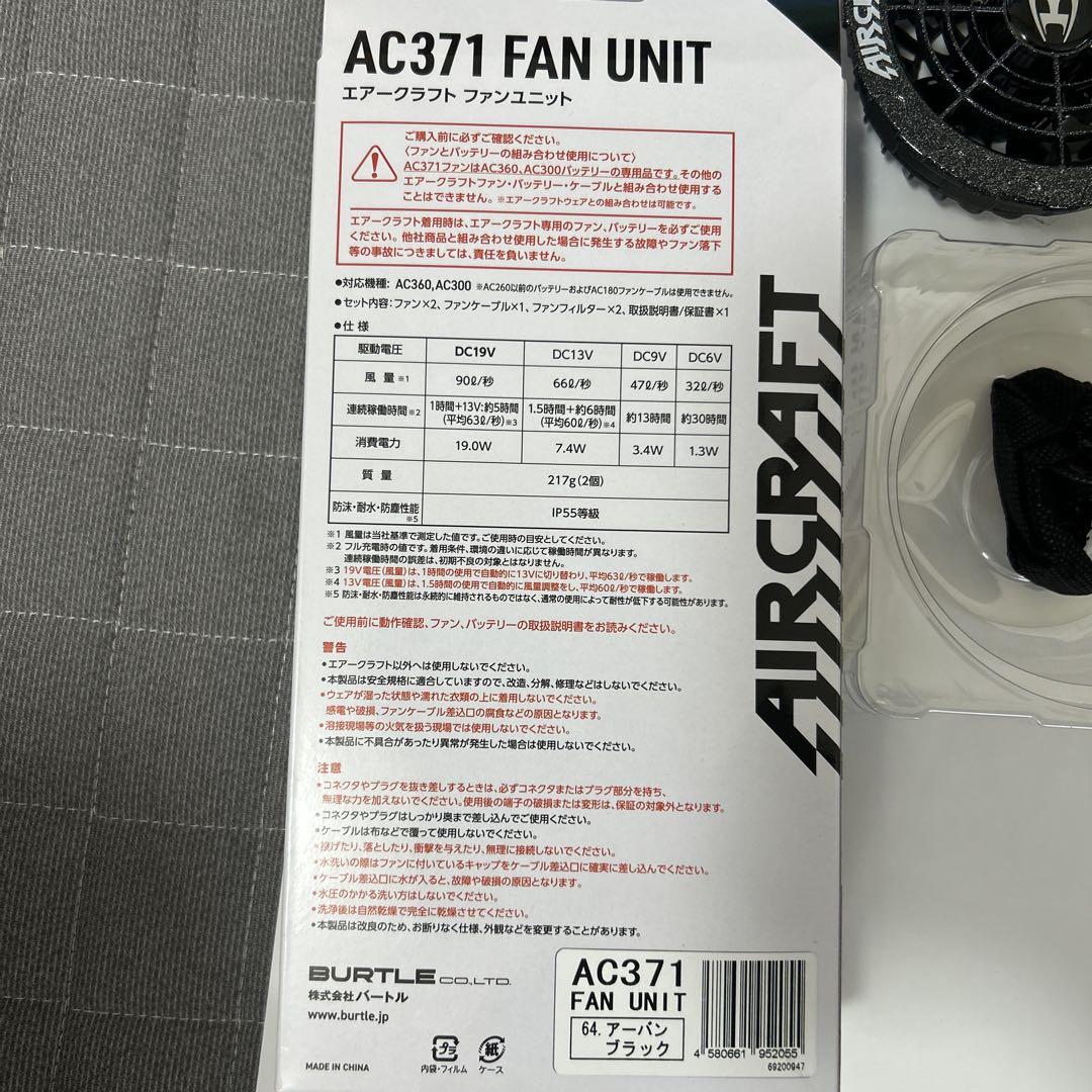 バートルBURTLE エアークラフト　19V バッテリー、ファンセット　おまけ付
