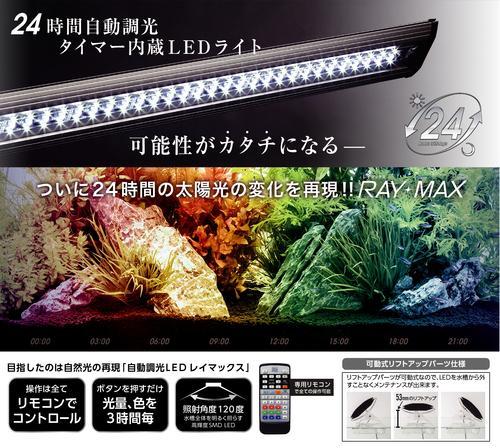 コトブキ レイ マックス600(淡水海水用)