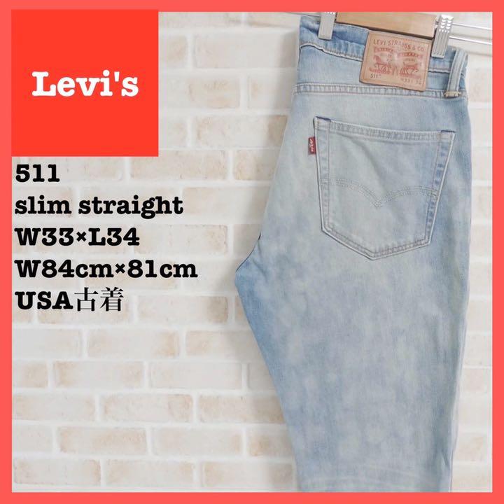 USA古着リーバイス511 スリムストレートデニムパンツ ジーンズ ワーク