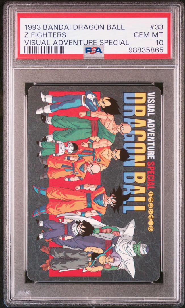 PSA8 ドラゴンボール ビジュアルアドベンチャー 95EX 孫悟空 鳥山明 ドラゴンボール ビジュアルアドベンチャー カードダス 当時物