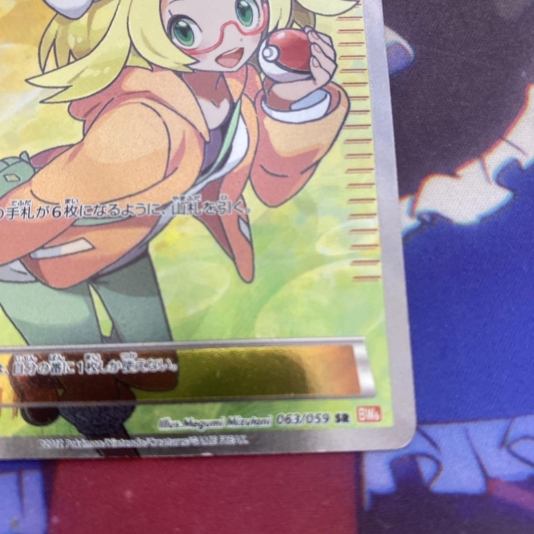 ベル SR BW6 コールドフレア 063/059 ベル SR BW6 コールドフレア 063/059