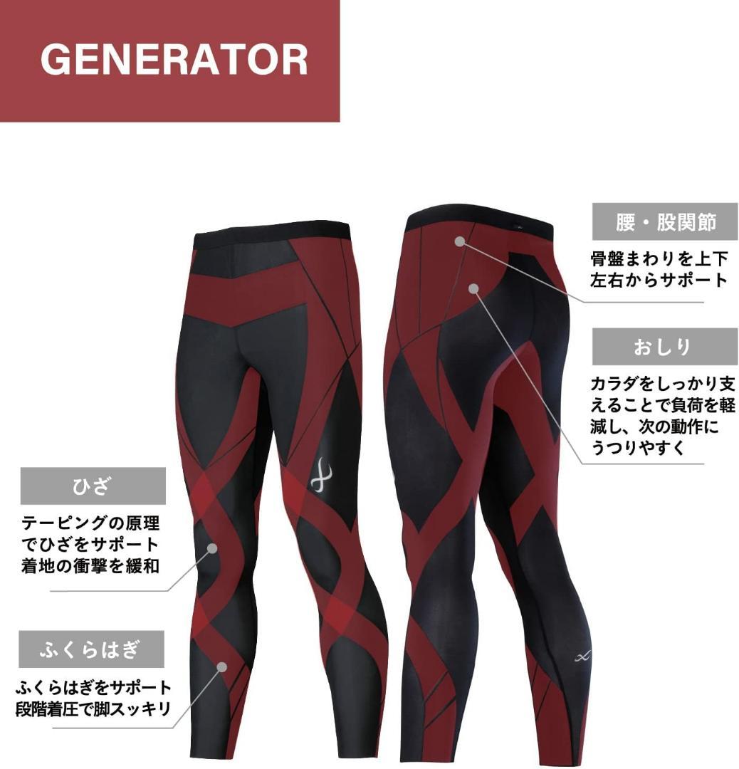 [CW-X/ワコール] レディススポーツタイツ ジェネレーターモデル M