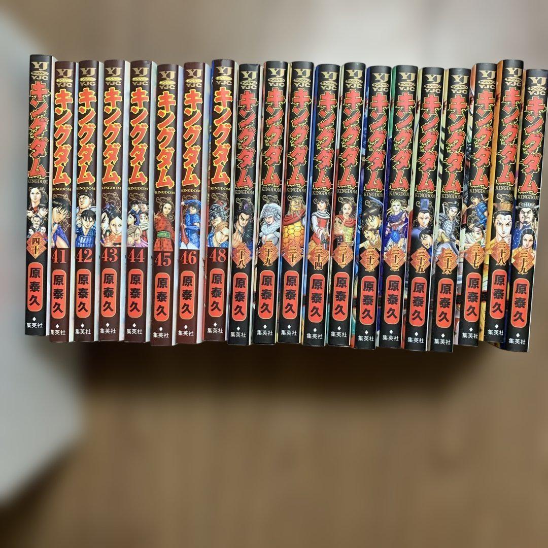 Kingdom set 20