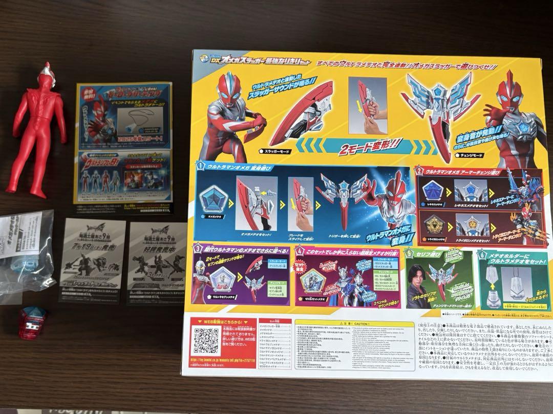 ウルトラマンオメガまとめ売り