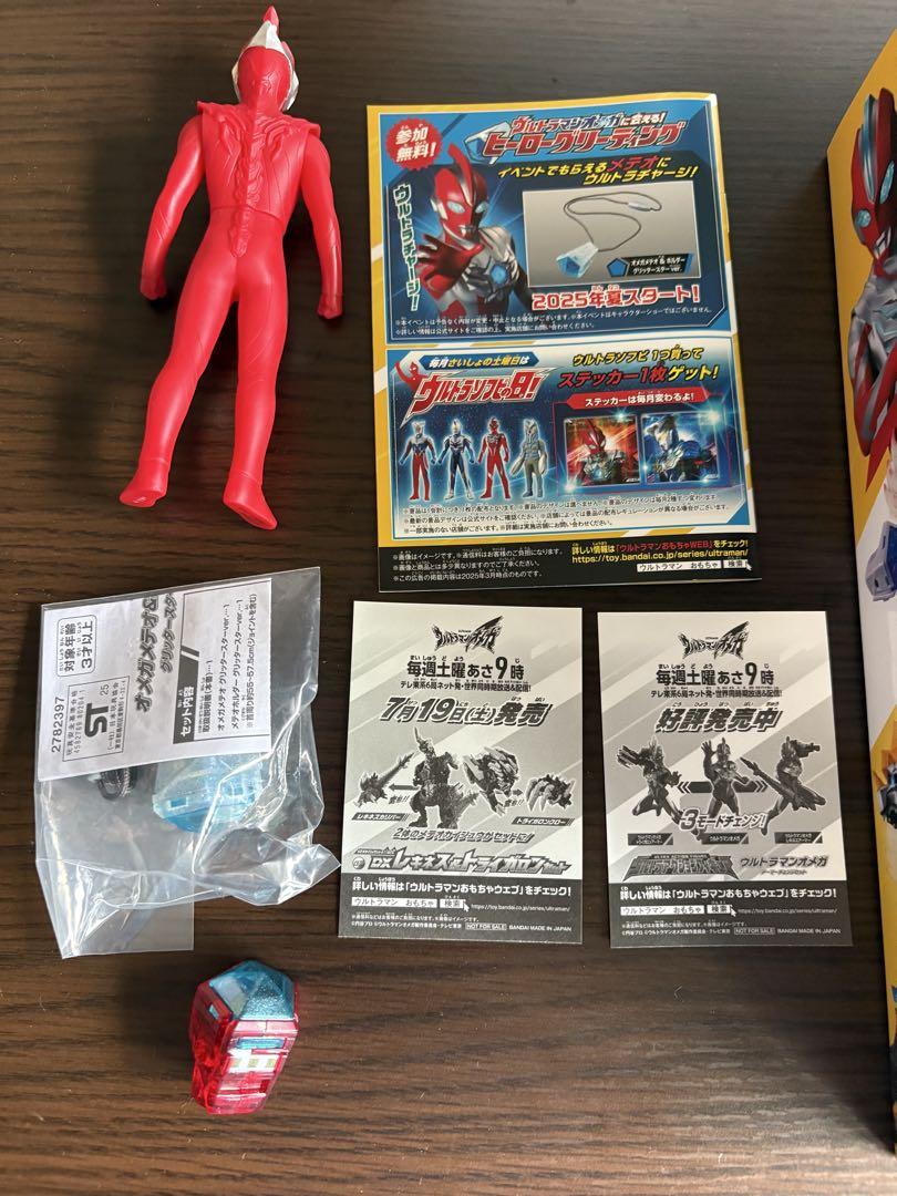 ウルトラマンオメガまとめ売り