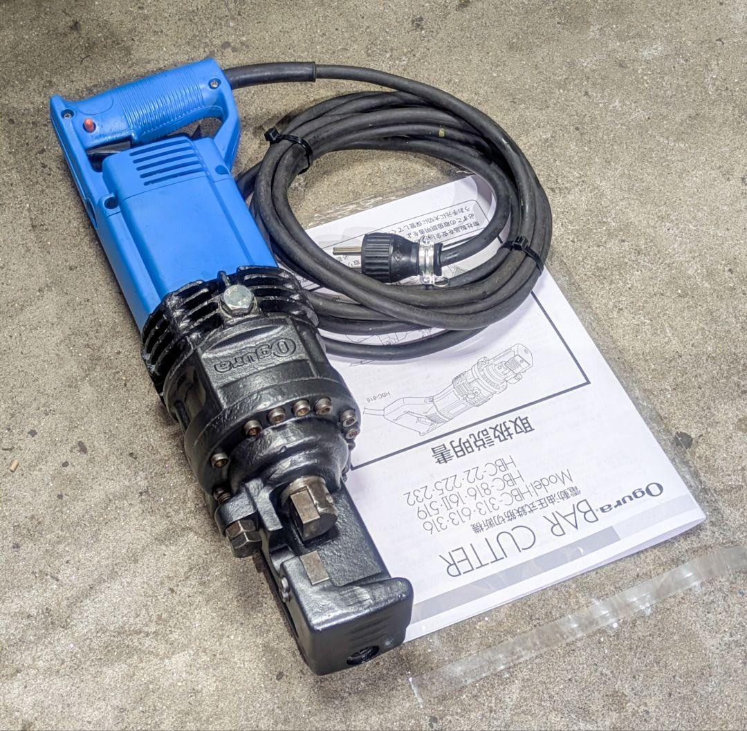 Ogura/オグラ HBC-16 鉄筋カッター 最大切断16mm 分解整備品