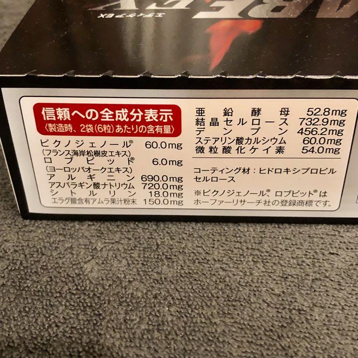 小林製薬 エディケアEX 180粒 - メルカリ
