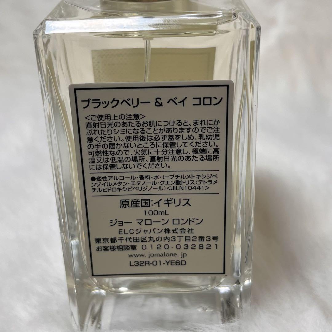 未使用　ジョーマローン　ブラックベリー&ベイ　コロン　100ml