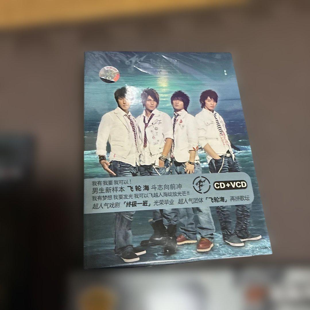 新品未開封品あり飛輪海 アルバム CD・DVDセット 直筆サイン入り