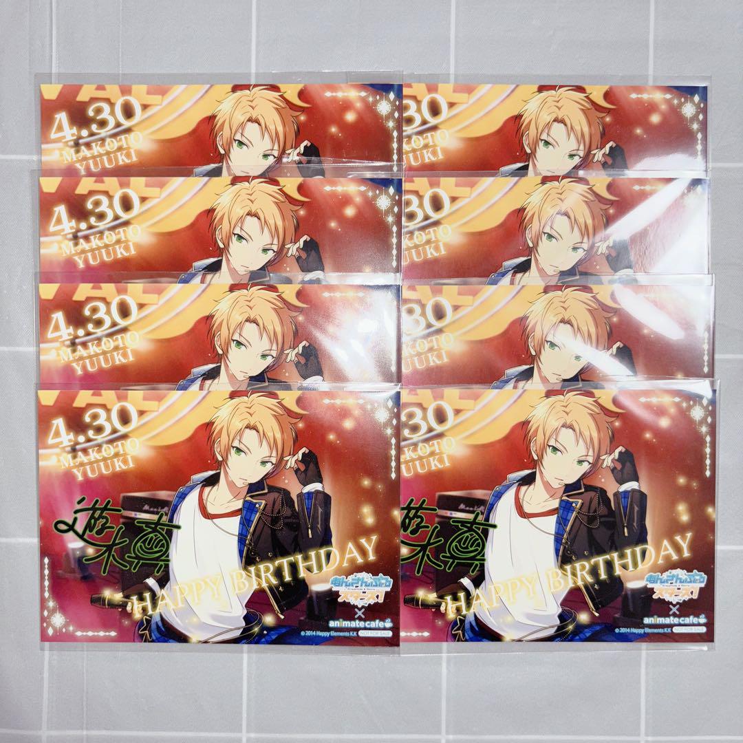 あんスタ 遊木真 バースデーブロマイド アニメイトカフェ - メルカリ
