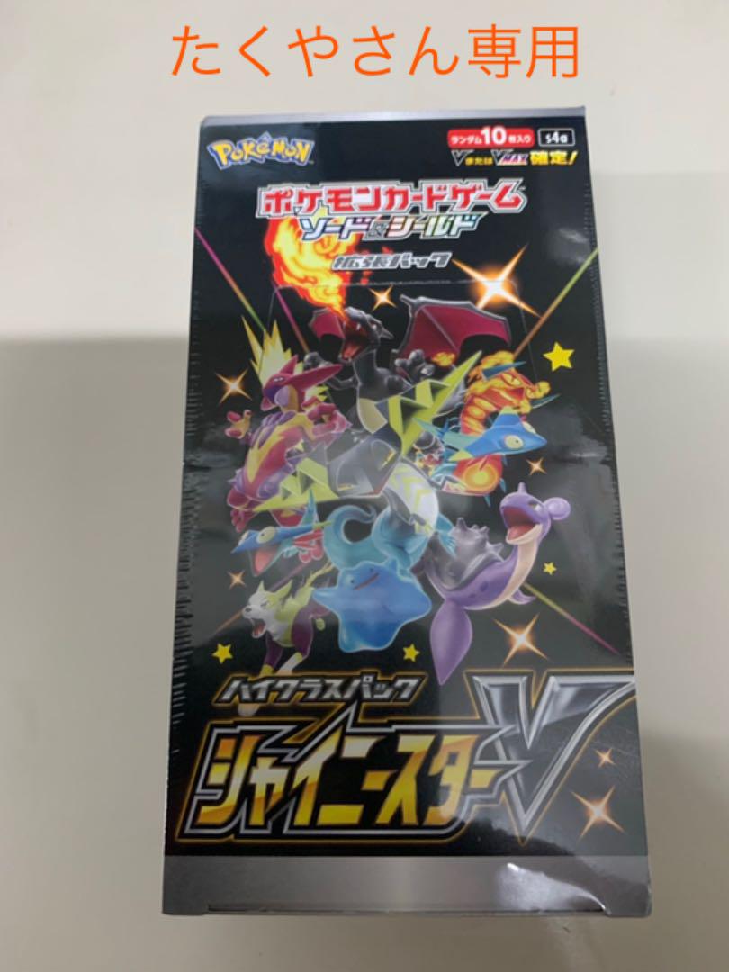 ポケモン シャイニースターV BOX 6BOXセット