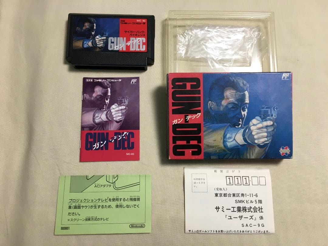 【未使用】ファミコン用カセット『GUN-DEC(ガンデック)』
