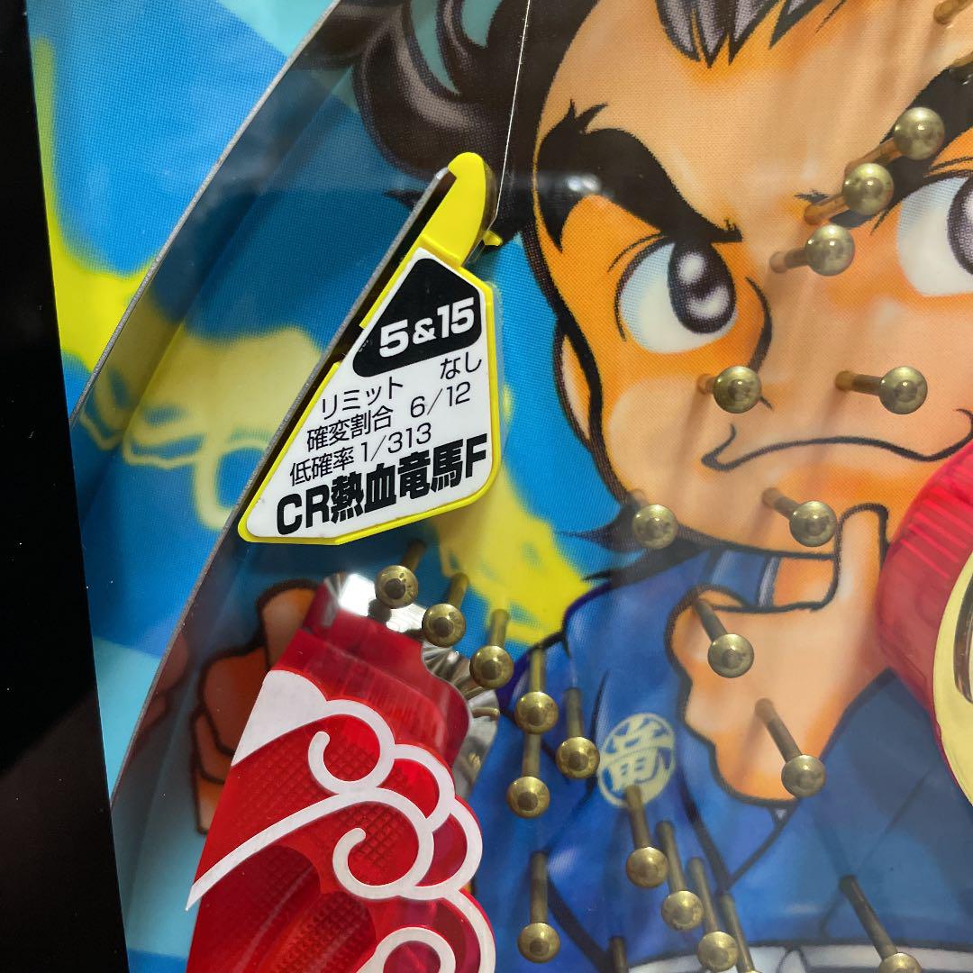 【激レア】パチンコ卓上BOX CR 熱血竜馬F 藤商事