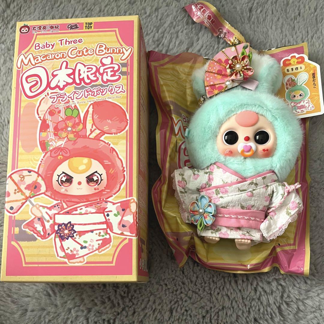 TOPTOY baby three 日本限定 ブラインドボックス 水色