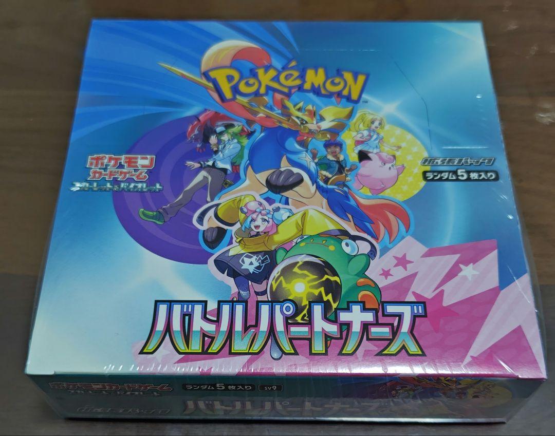 ポケモンカード　バトルパートナーズ　シュリンク付き　1BOX