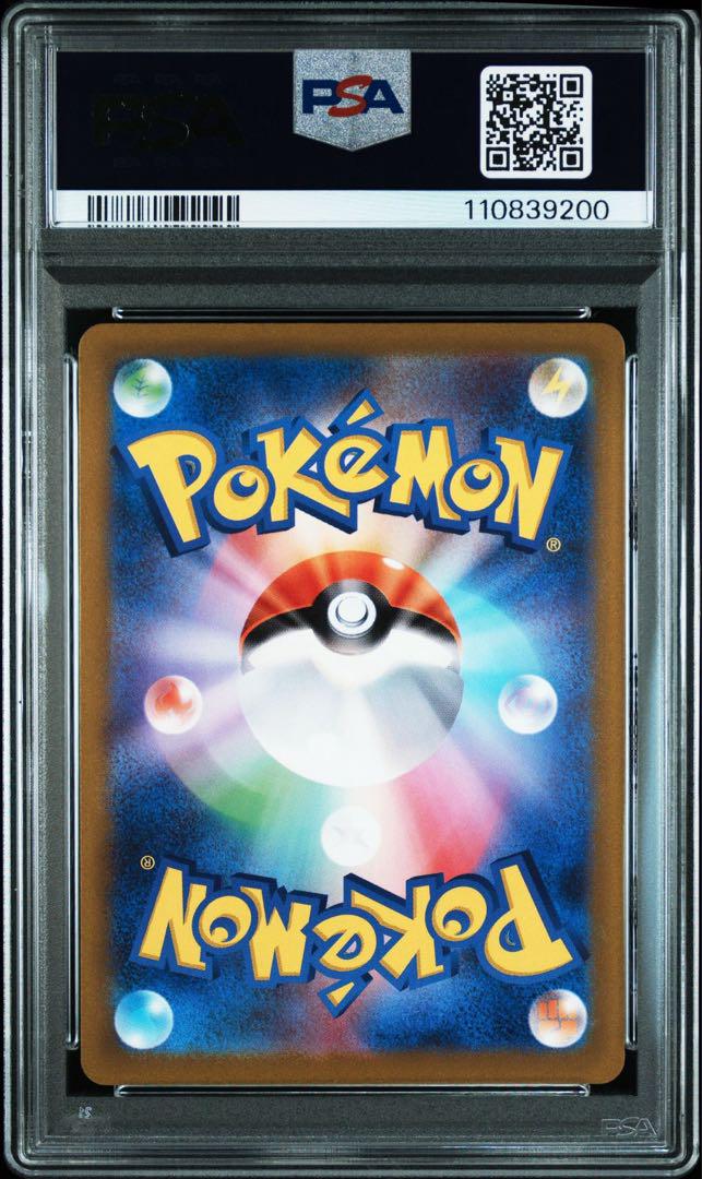 PSA10 連番　ザシアン　ザマゼンタ