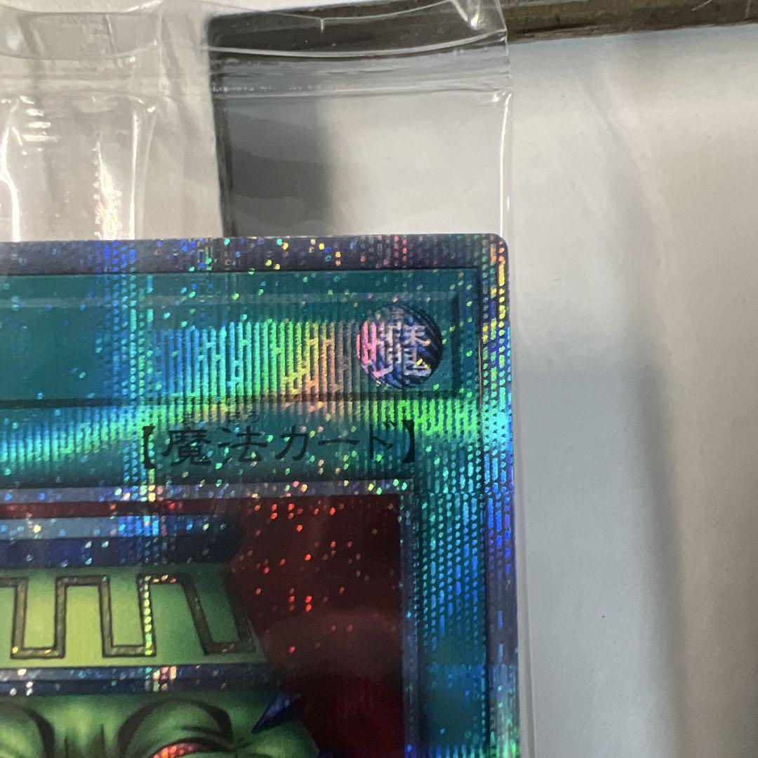 遊戯王OCGデュエルモンスターズ 壺COLLECTION