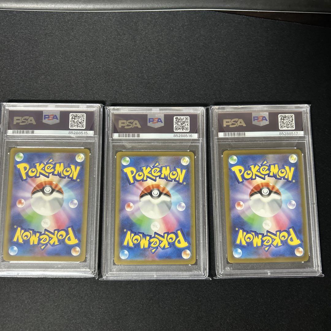 御三家　psa10 連番　スペシャルデッキセット
