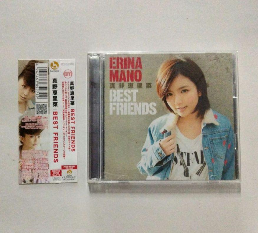 真野恵里菜 BEST FRIENDS CD＋DVD - メルカリ