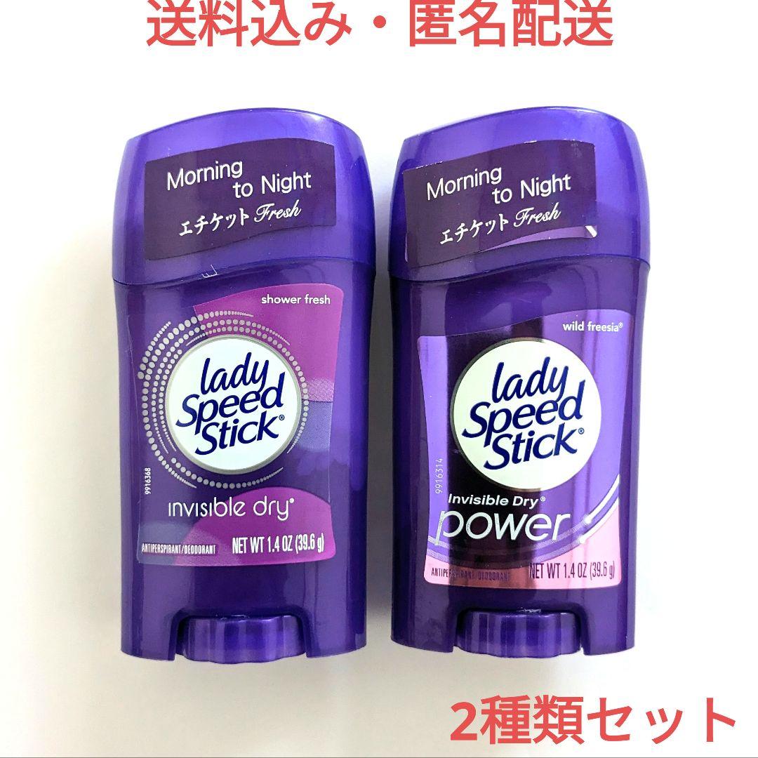 レディースピードスティック  デオドラント制汗剤  2種類