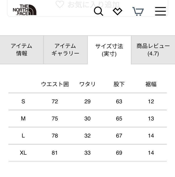 ノースフェイス サイズM tzXx7-m74488242181 テックエアージョガーパンツ お得超激得