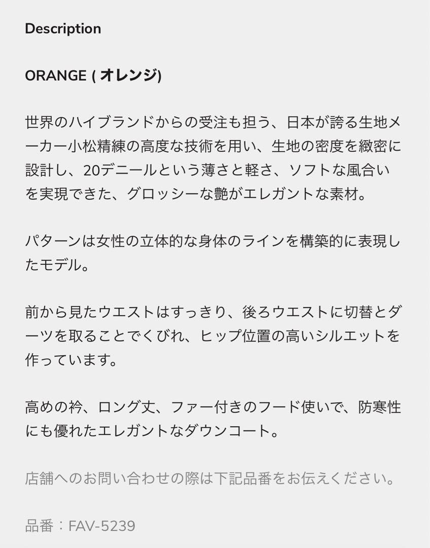 fervor ダウンコート