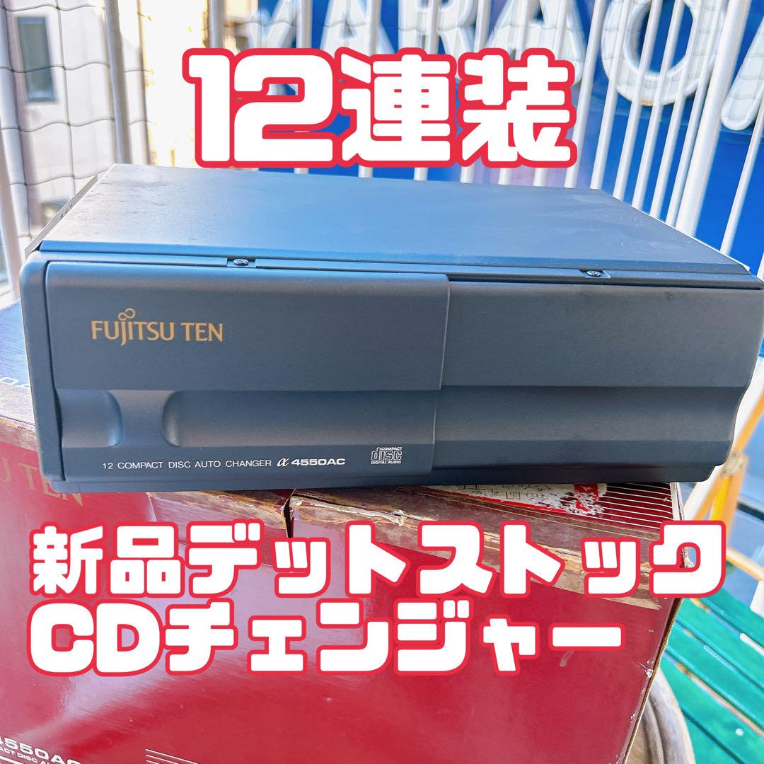 CDオートチェンジャー　日産　(汎用)UX215-Z00C1 日産(純正) 6連CDチェンジャー のパーツレビュー | シーマ(だい