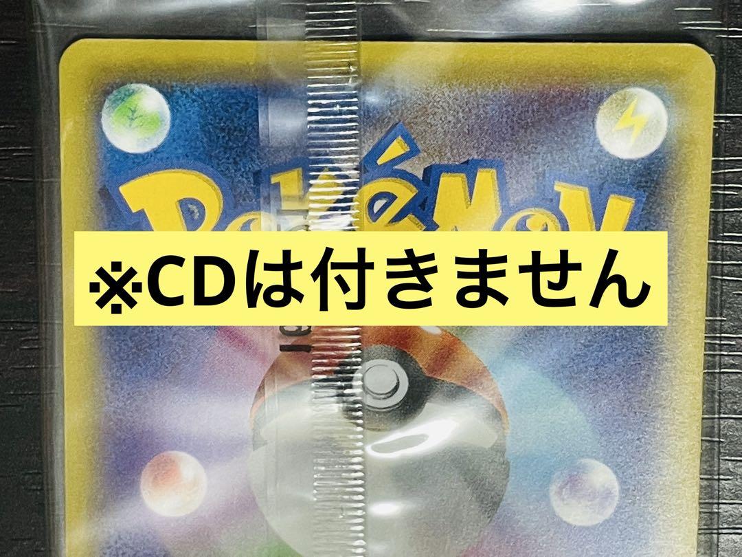 【未開封】ボルケニオン プロモ YUKI「ポストに声を投げ入れて」 封入