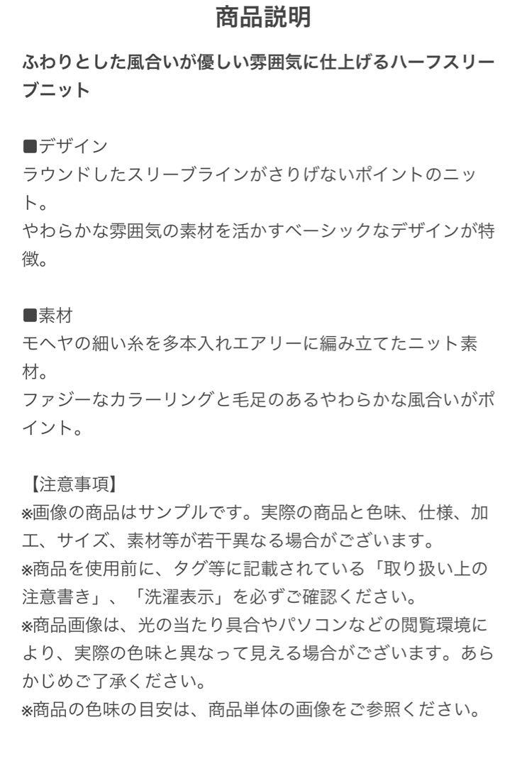 Drawer 3G ハーフスリーブニットドゥロワー blamink