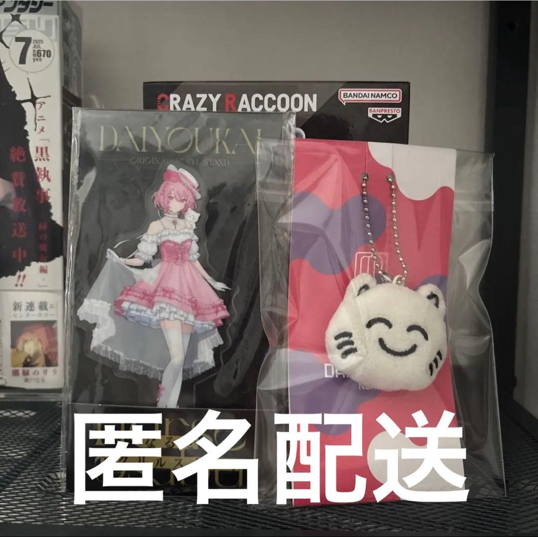 nqrse アクキー なるせねこ ぬいぐるみ ラバスト 大妖怪 nqrse アクスタ なるせねこ ぬいぐるみキーホルダー - メルカリ