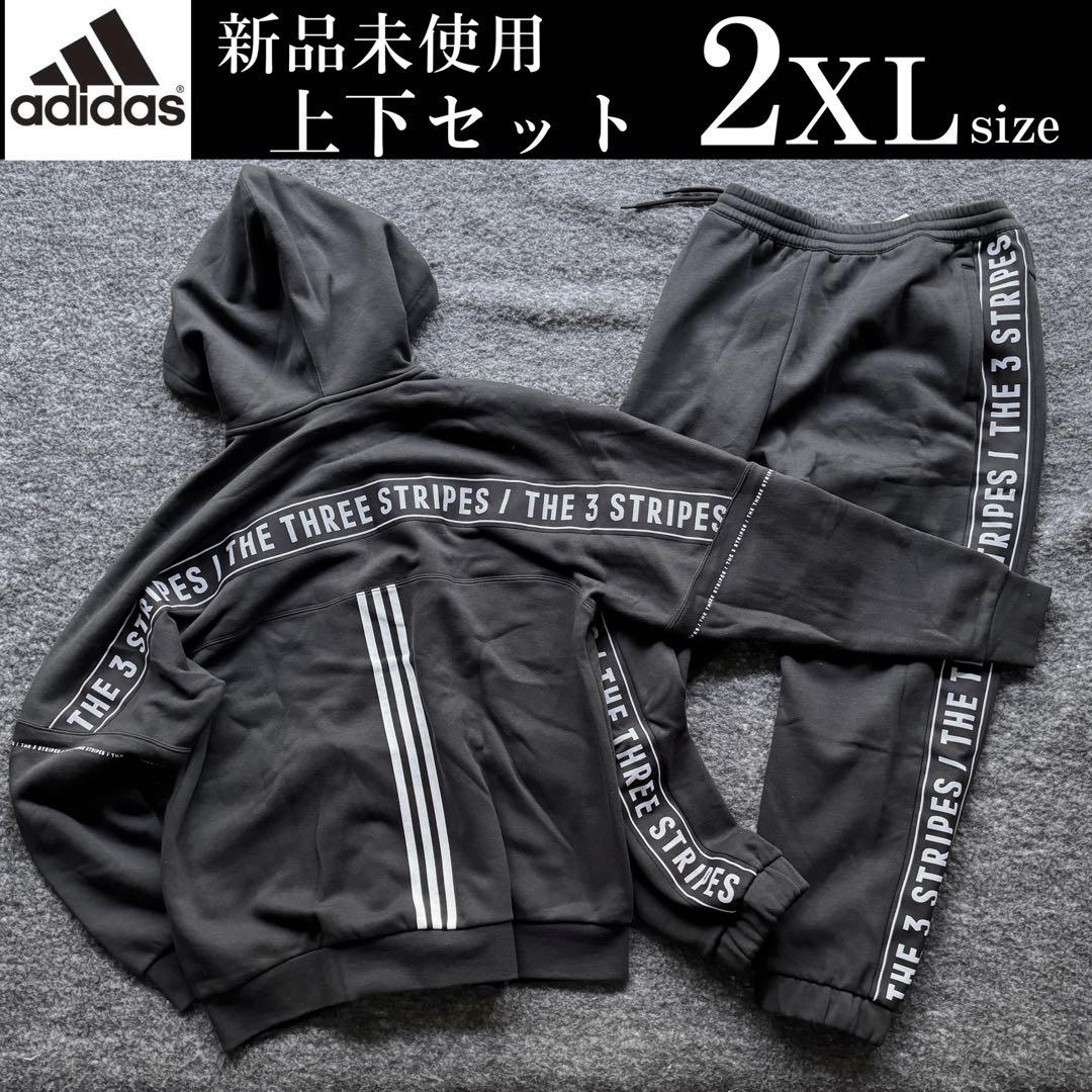 新品 アディダス スウェット 上下 セットアップ 2XL 裏起毛 希少サイズ
