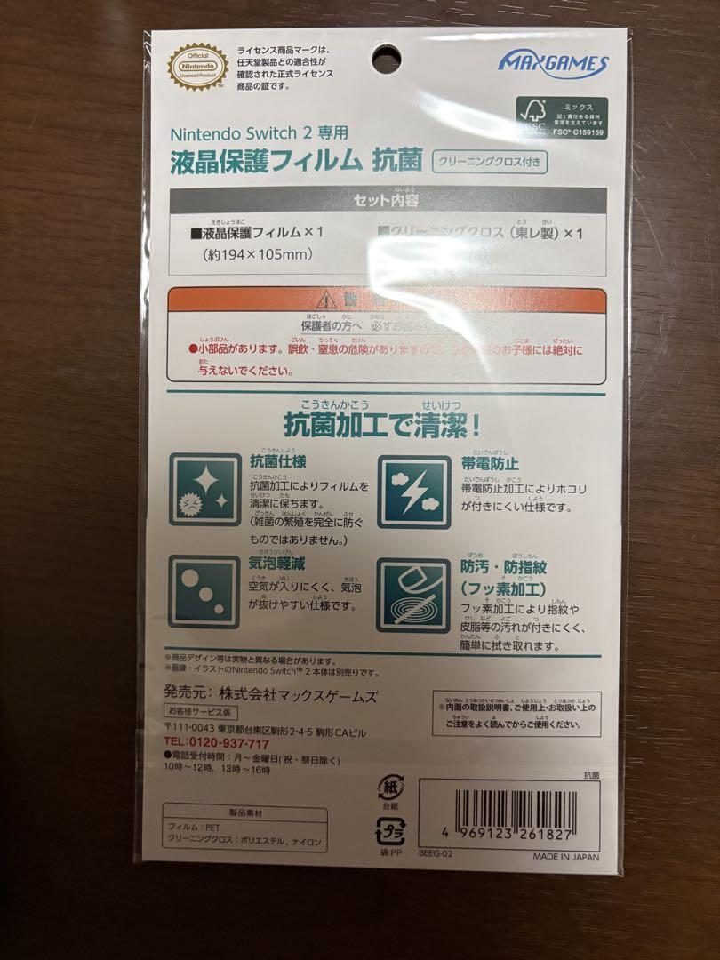 Nintendo Switch2+マリオカート+256gSD+保護液晶フィルム