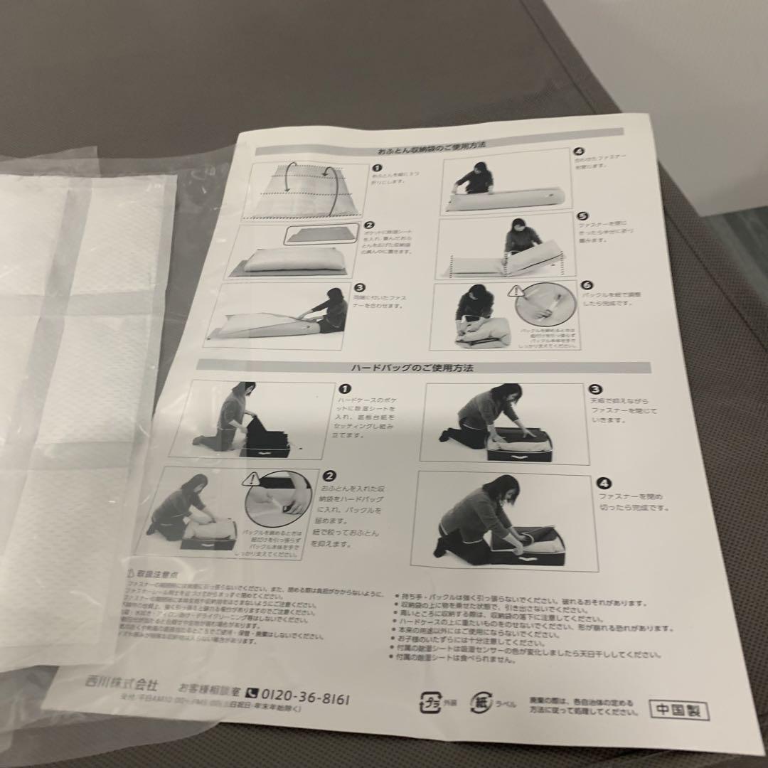 西川 ふとん屋が考えた おふとんにやさしい除湿シート付 収納ハードボックス２個組