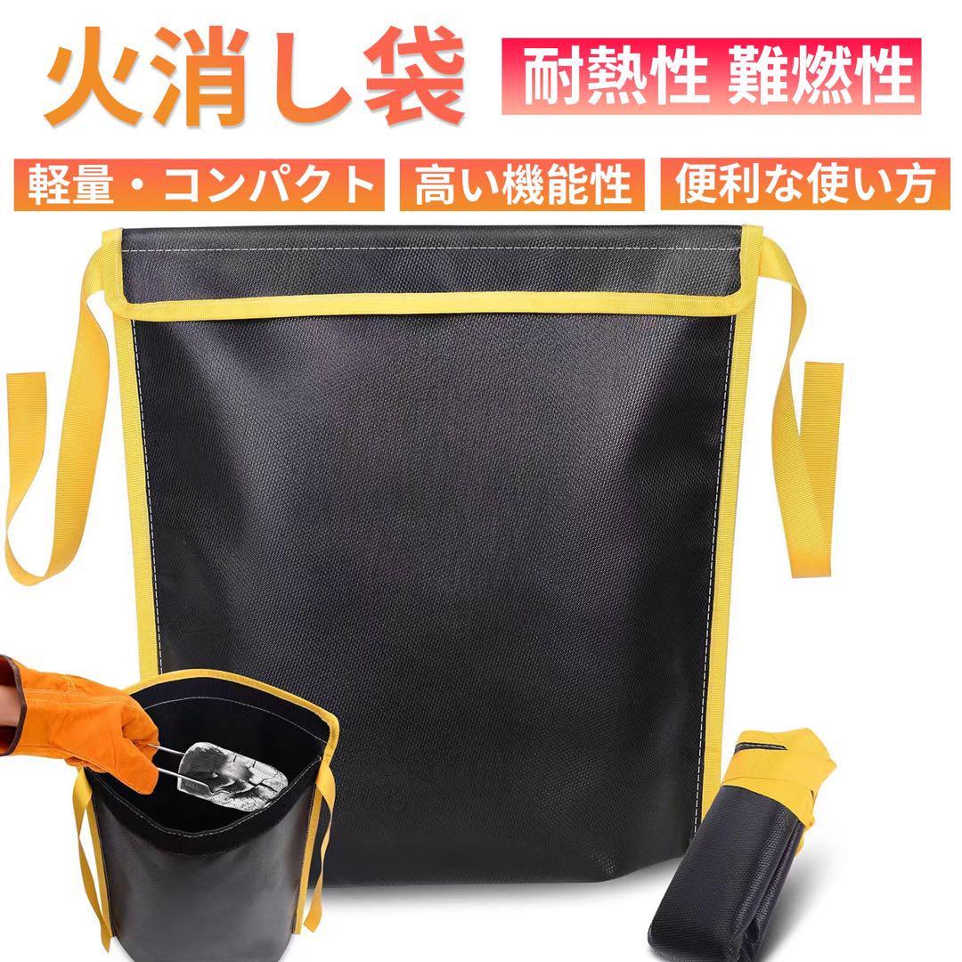 火消し袋 炭袋 炭処理袋 炭入れ 炭携帯 使用済み炭処理 炭の完全鎮火促すe32