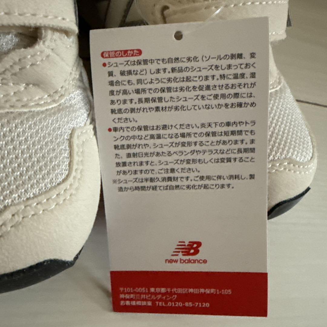 新品　New Balance ベージュ スニーカー 17.5㎝