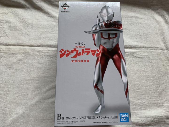 シンウルトラマン 一番くじ B賞 メタリックVer