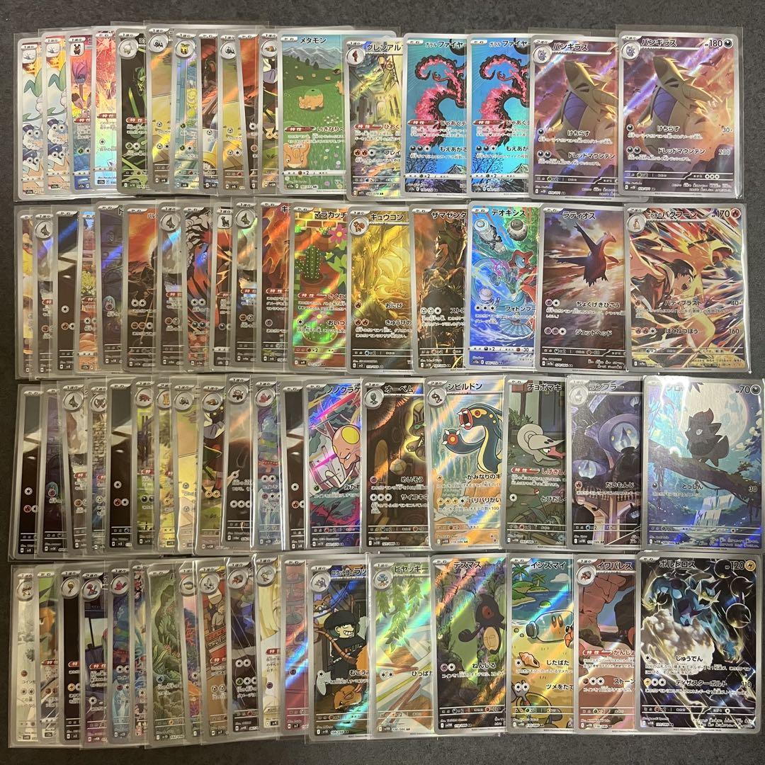 AR.CHR200枚セット ポケモンカード レア多数 ポケモンカード 151 SR SAR AR CHR 200枚 - メルカリ